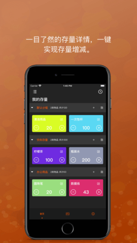物件存量2021最新版APP