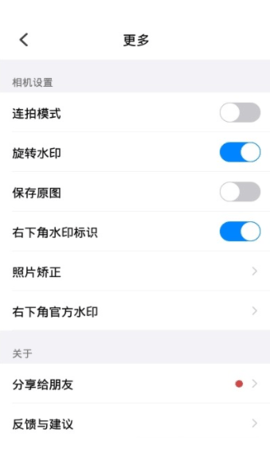 打码相机APP免费版