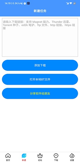 新闪存云破解版
