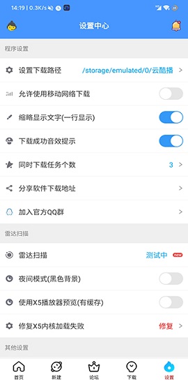 新闪存云破解版