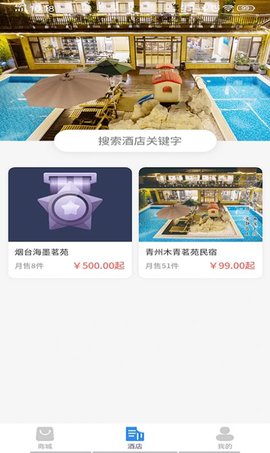 燚揽旅行APP免费版