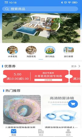 燚揽旅行APP免费版