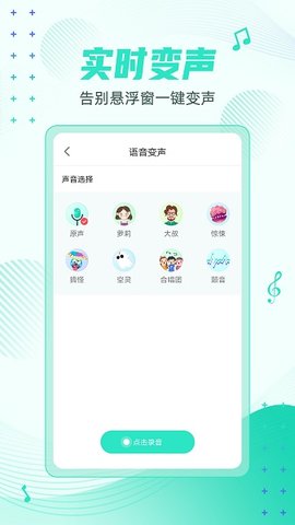 妲己变声器APP官方最新版