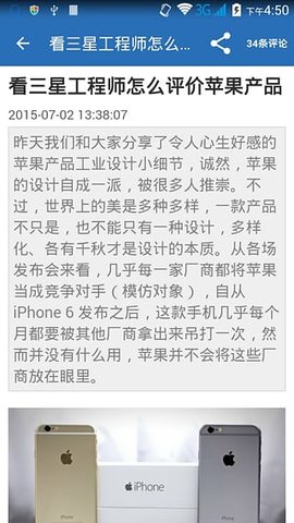 cnbeta新闻安卓版