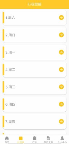 指尖记账App免费版