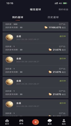 喵觉短视频app安卓版