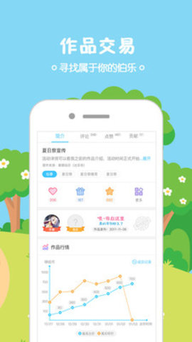 锋绘动漫2021破解免费版