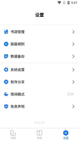 书痴app2021最新版