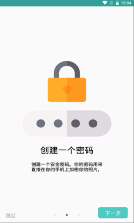 酷科照片加锁app手机免费版