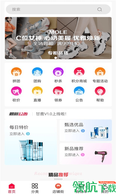 甘鹿app官方版