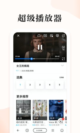 番茄快搜App高效浏览器