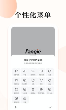 番茄快搜App高效浏览器