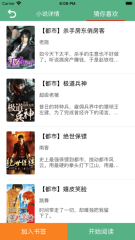 书友看书阁app免费版