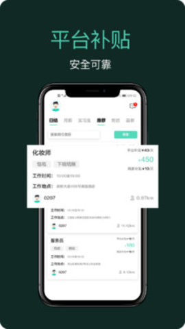 嘀嘀上班app最新版下载