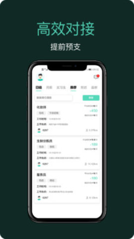 嘀嘀上班app最新版下载