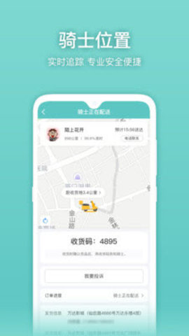 懒猪骑士app官方客户端