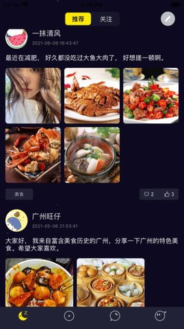 小时光生活社区APP官方正式版