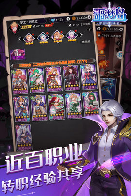 噩梦岛手游(附攻略)公测版