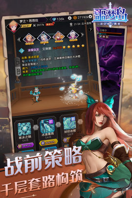 噩梦岛手游(附攻略)公测版