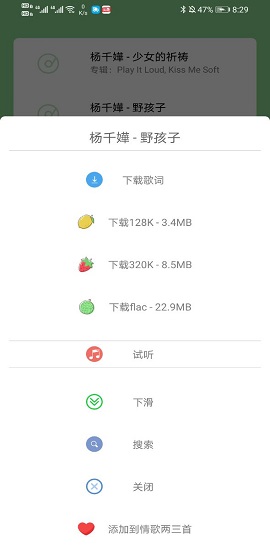 One Music最新版本