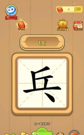 有趣的汉字免费赚金版