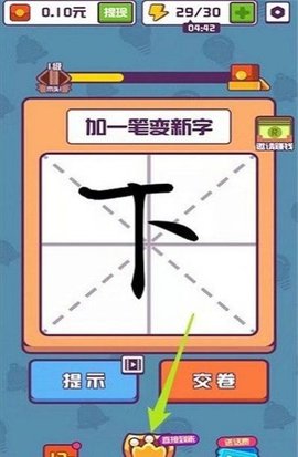 有趣的汉字免费赚金版