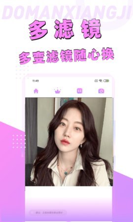 动漫脸相机APP