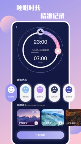 放空自我官方版下载