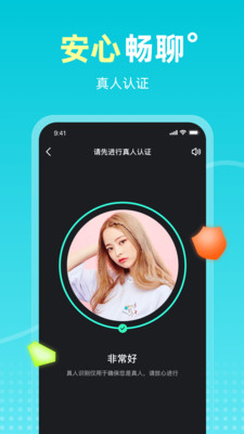 Ateen交友2024最新版