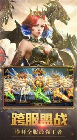 红月M手游官方正式版