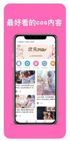 次元play交友软件最新版