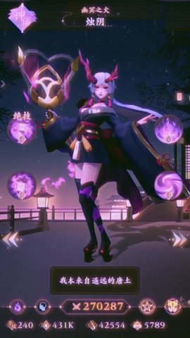 通灵妖姬破解版