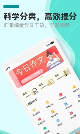 作文题目APP2021最新版
