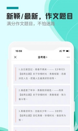 作文题目APP2021最新版