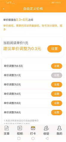 甜橙资讯APP官方正版