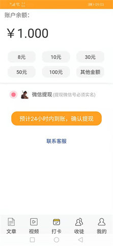 甜橙资讯APP官方正版
