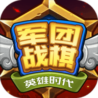 军团战棋英雄时代全种族破解版
