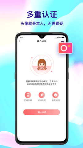 择友app安卓版