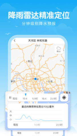 迈致祥云天气手机版下载
