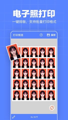 证件照编辑器安卓客户端