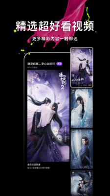 微视安卓版