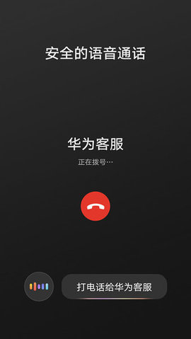华为HiCar车机版