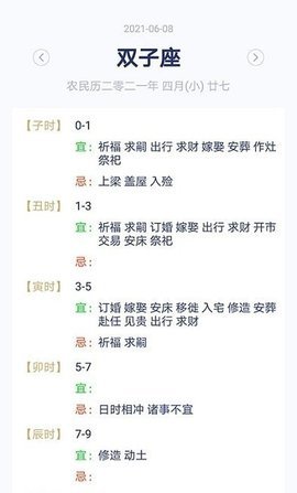 快鲸日历APP手机版