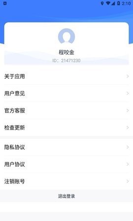 快鲸日历APP手机版