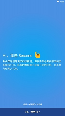 Sesame搜索APP