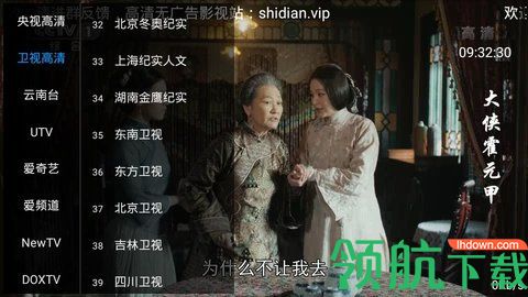 十点影院盒子破解版
