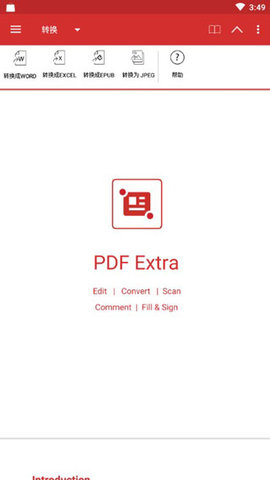 PDF Extra破解版