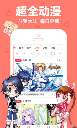 乐乐动漫破解版