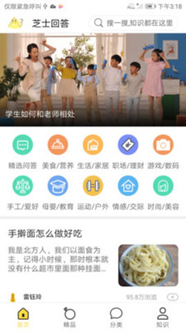 芝士回答APP官方客户端