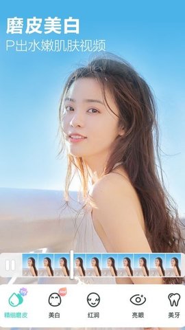 美颜视频大师视频美颜